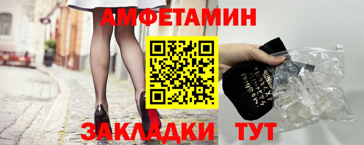 АМФЕТАМИН VHQ Советск