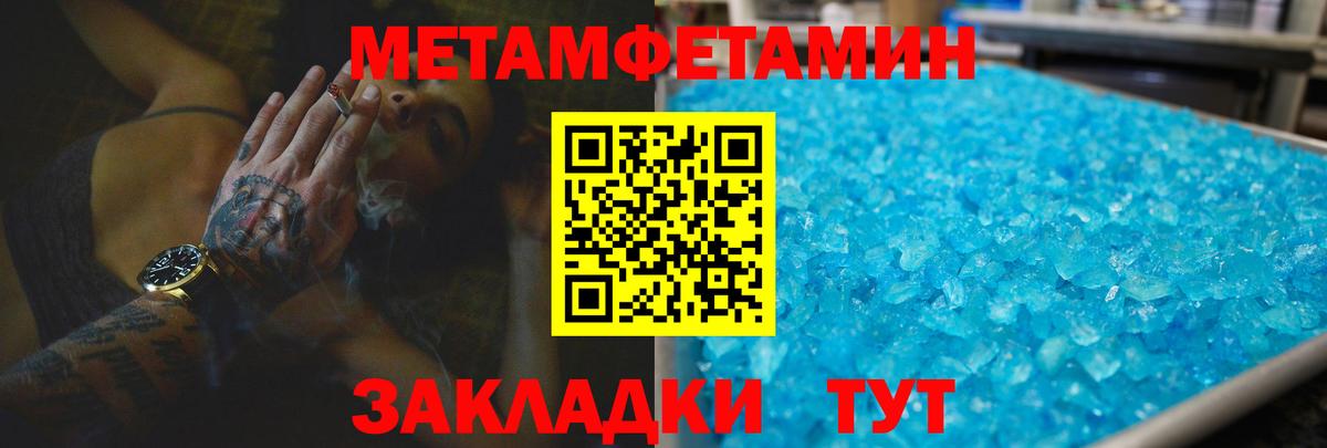 Amphetamine  Вход с VPN  Советск  АМФ VHQ 