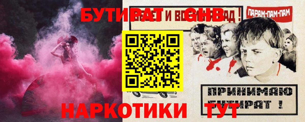Советск  Бутират Butirat  Вход с VPN 