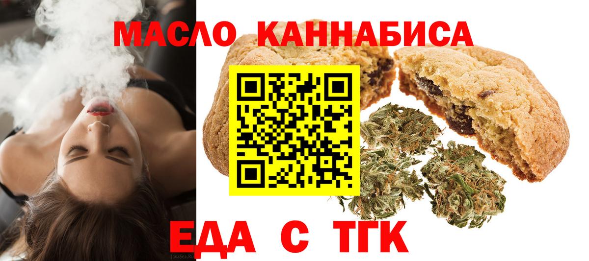 Canna-Cookies марихуана  Вход с VPN  Советск 