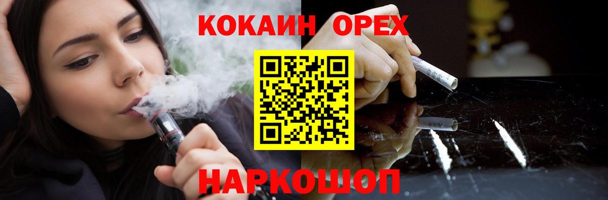 COCAIN 97% Советск