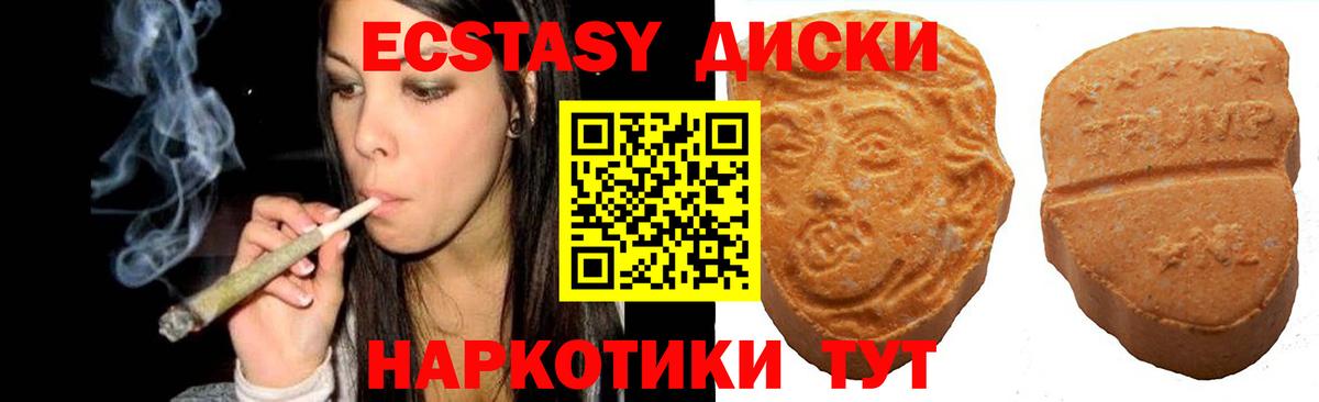 Советск  Ecstasy  Ecstasy XTC  Вход с VPN  ЭКСТАЗИ 280 MDMA 