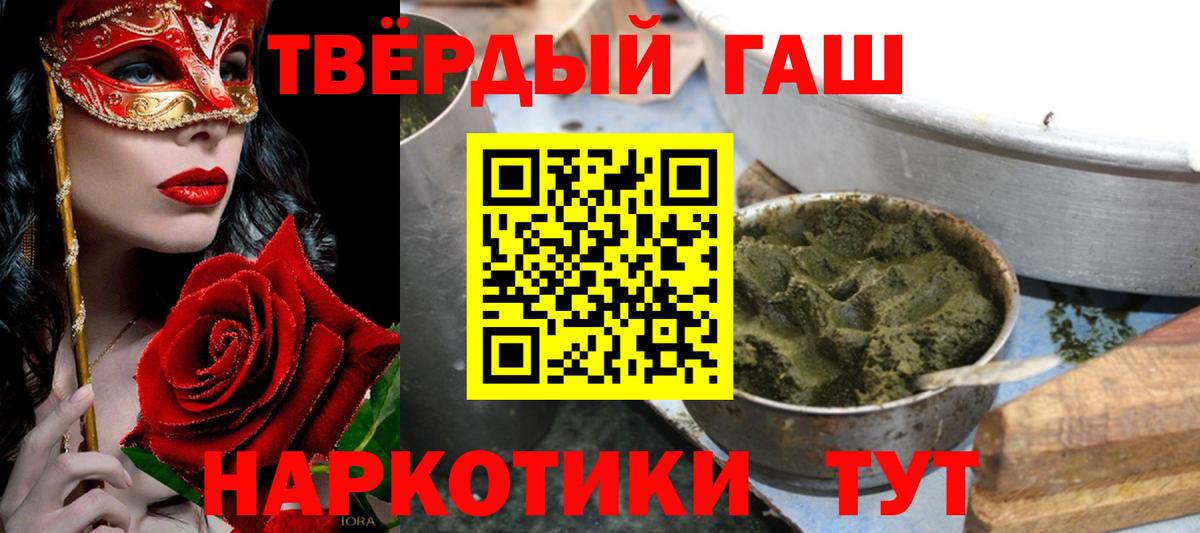 Советск  ГАШИШ 40% ТГК  ГАШИШ индика сатива  Гашиш  Вход с VPN 