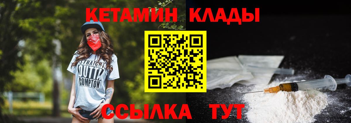 Советск  Кетамин ketamine  Вход с VPN  МЕГА как зайти  КЕТАМИН VHQ 