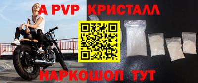 ALPHA-PVP Можайск