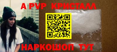 ALPHA-PVP Можайск