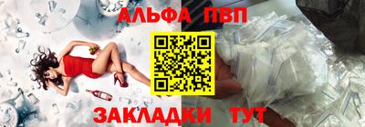 ALPHA-PVP Можайск