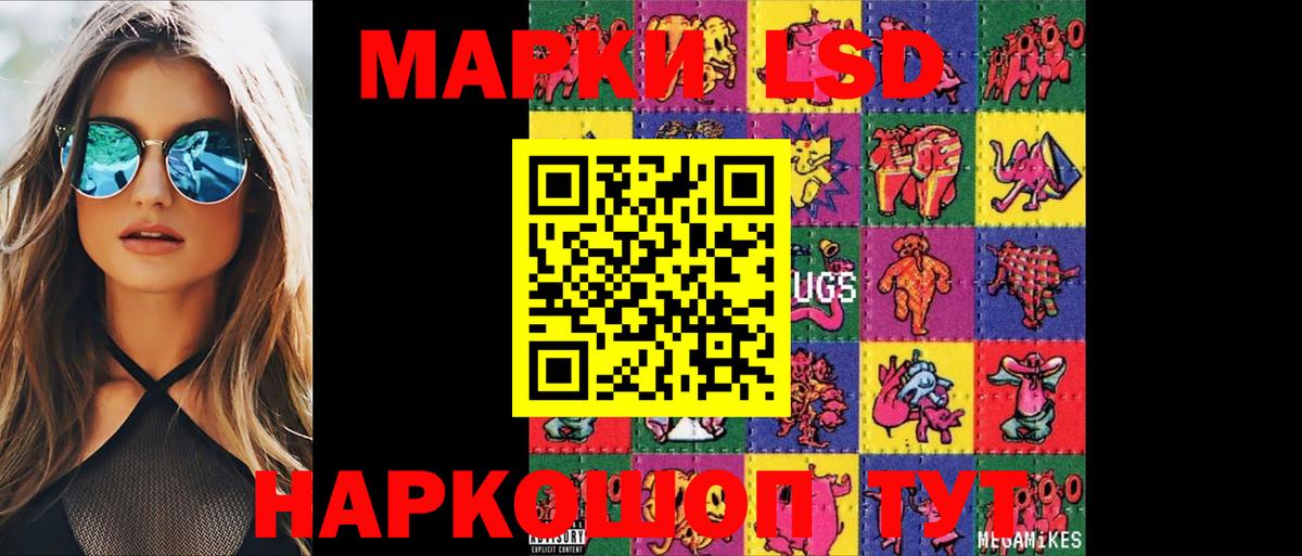 LSD-25 экстази ecstasy Советск