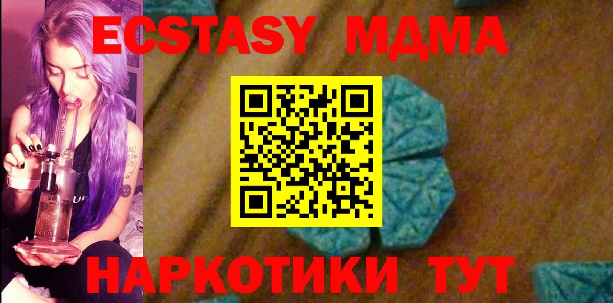 МДМА кристаллы  MDMA VHQ  Советск  Вход с VPN 
