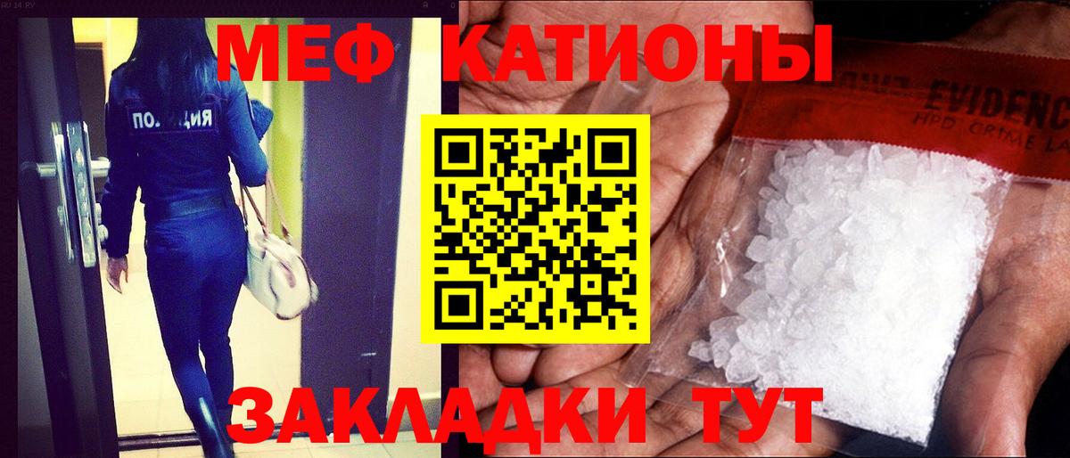 Меф мука  МЕФ мука  Вход с VPN  Меф  Советск 