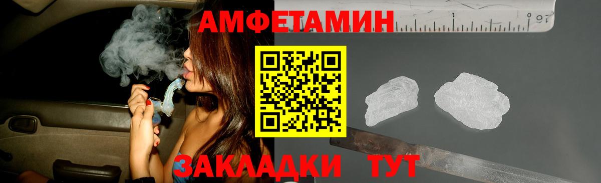 Метамфетамин витя  Вход с VPN  Советск 