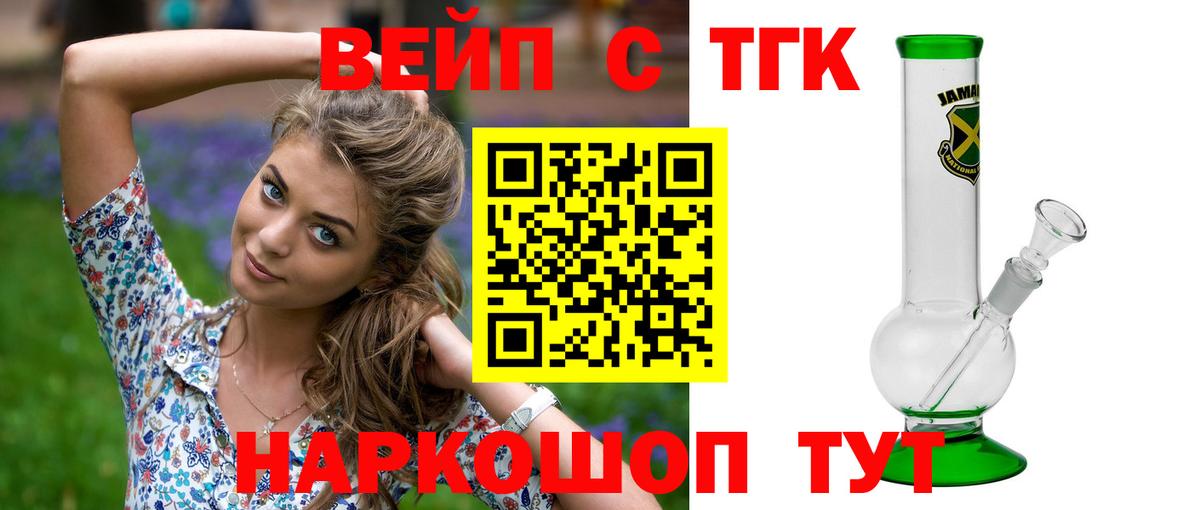 ТГК концентрат Советск
