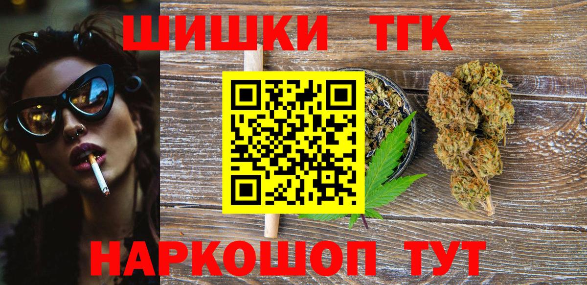 Советск  Бошки Шишки VHQ  Каннабис Amnesia  Шишки марихуана план  Вход с VPN 